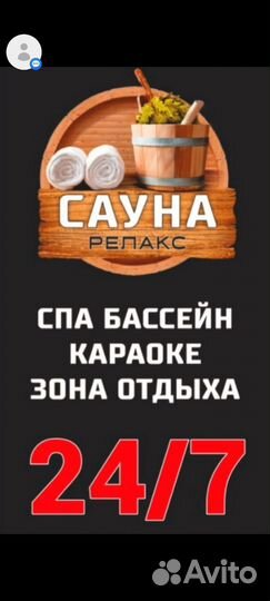 Сауна на угличе