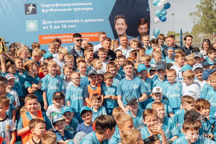 Футбол для мальчиков и девочек