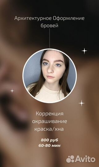 Наращивание ресниц и окрашивание бровей