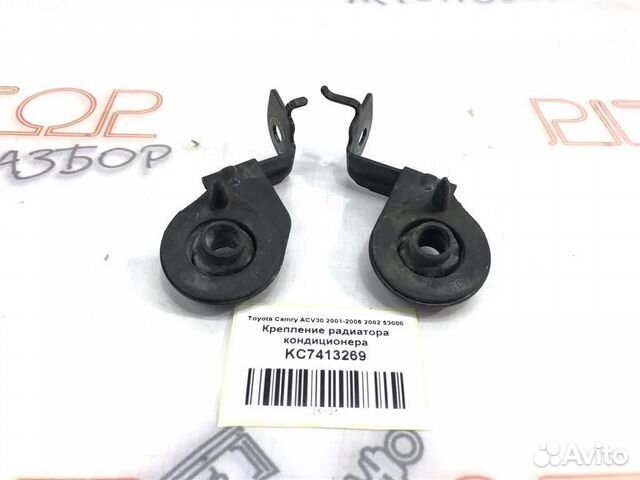 Крепление радиатора кондиционера Toyota Camry (AC