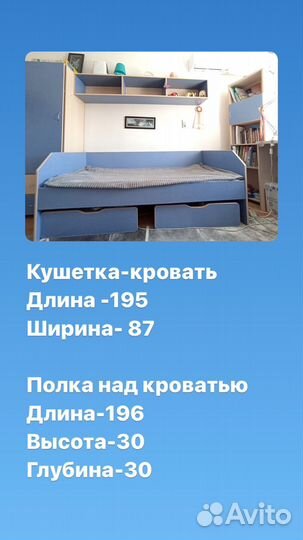 Мебель в детскую комнату