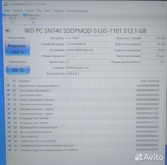 Ssd m2 nvme 512gb / 1tb. Samsung, WD