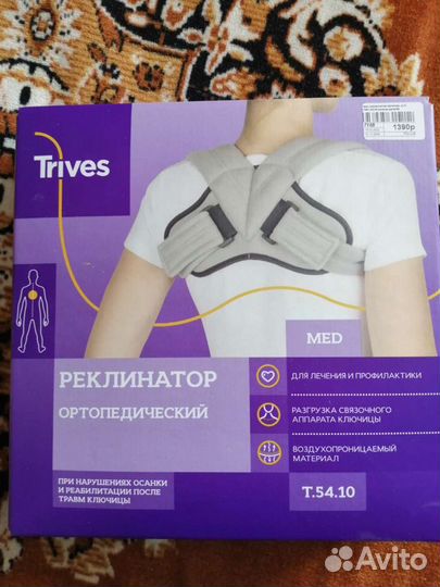 Бандаж кольца дельбе