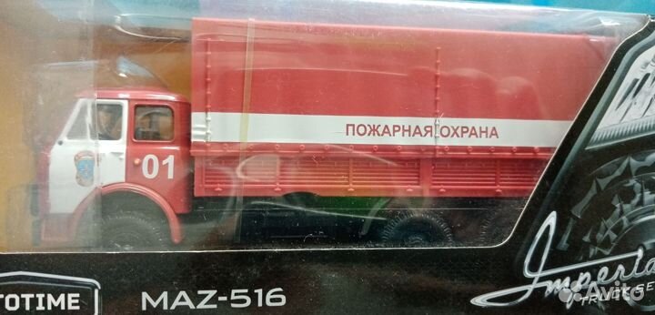 Масштабные модели 1-43