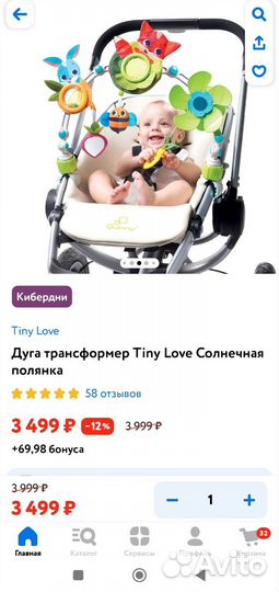 Дуга трансформер tiny love Солнечная поляна