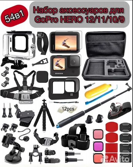 Новые экшн камеры Gopro hero 12 EAC + аксессуары