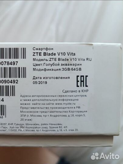 ZTE Blade V10 Vita, 3/64 ГБ