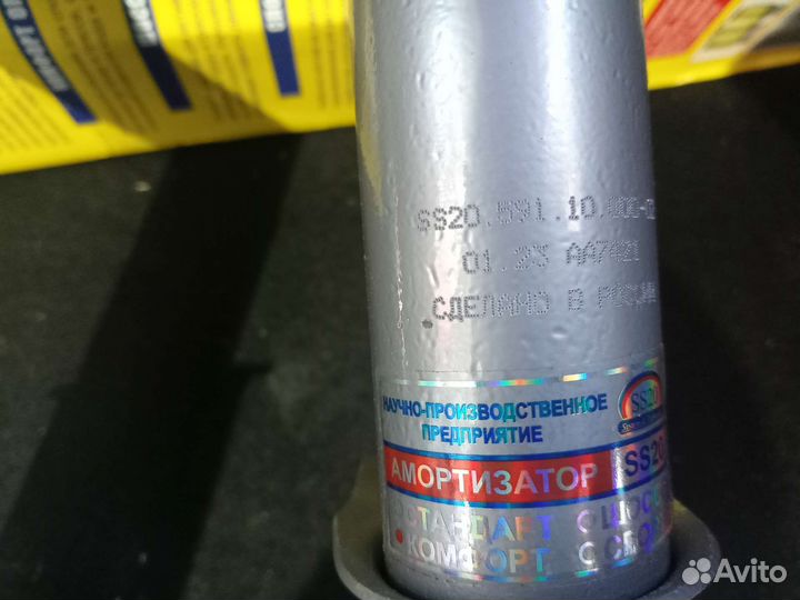Амортизаторы