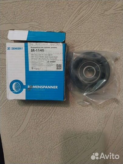 Ролик ведущий