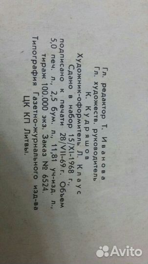 Советский альбом вышивок 1969г