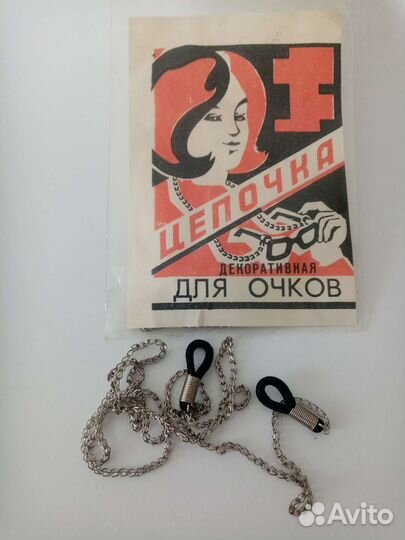 Цепочка для очков