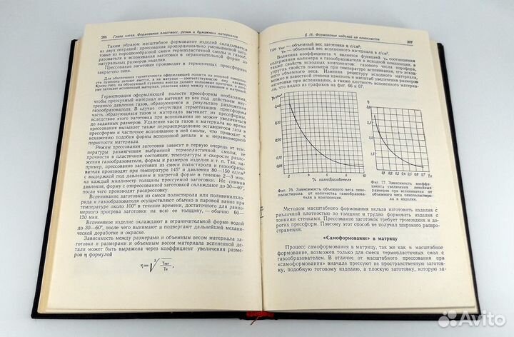 Неметаллические материалы и их применение в авиа
