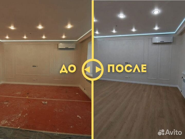 Клининг / Уборка после ремонта / Генеральная уборк