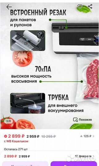 Вакууматор новый вакуумный упаковщик продуктов