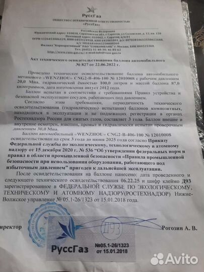 Гбо 4 поколения комплект