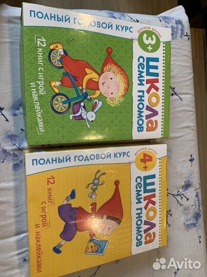 Сборник школа семи гномов новые