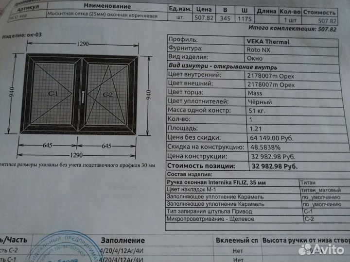 Пластиковые окна