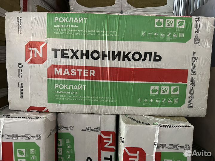 Утеплитель Роклайт Технониколь 50 мм