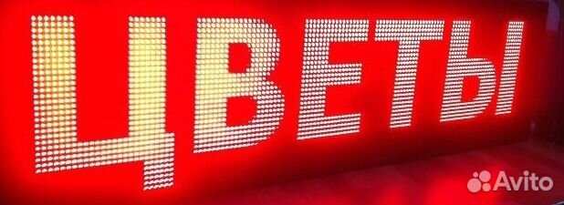Бегущая строка красного свечения 135x40 Р10 DEL