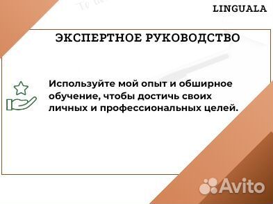 Преподаватель французского онлайн Французский для всех уровней