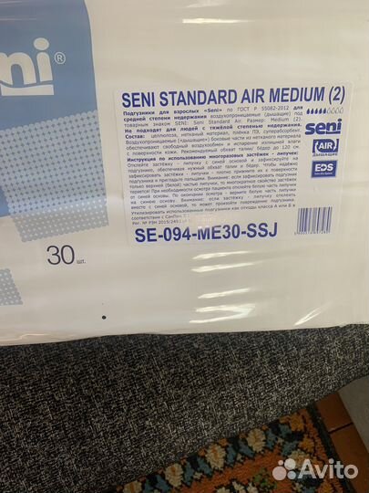 Пмперсы взрослые