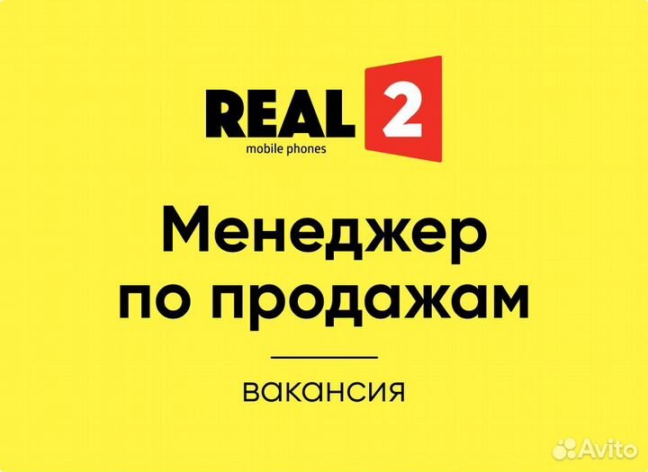 Менеджер по продажам