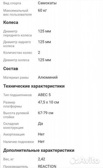 Самокат 125мм