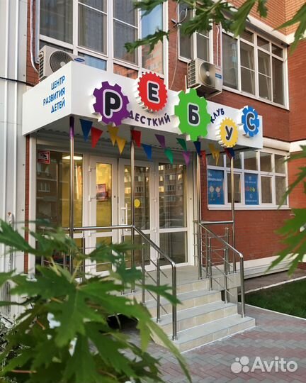 Световая вывеска