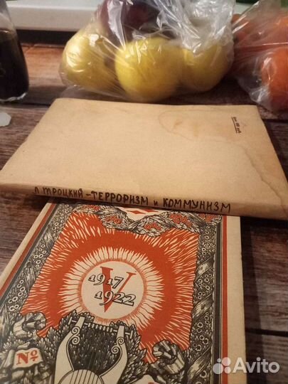 Книга Л.Троцкий 