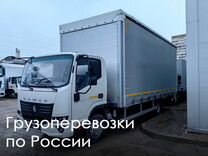 Грузоперевозки 5 тонн от 200 км