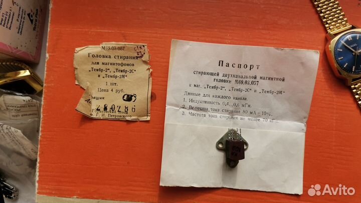 Головка стирания для Тембр-2 /2С/2м