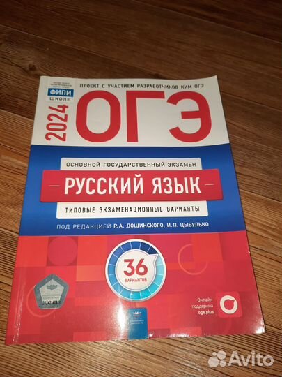 ОГЭ 2024 математика, русский, география, ощество