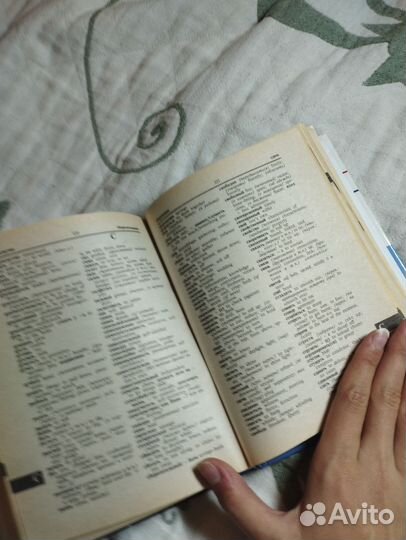 Английский словарь