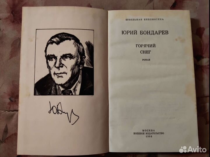 Сборник Романов часть 2