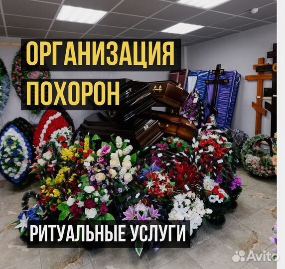 Ритуальные услуги в Твери и области