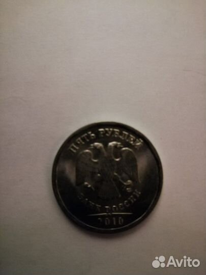 Продаю или обменяю 5 руб 2010 года спмд