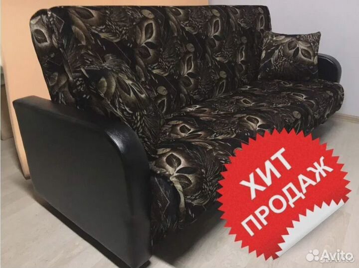 Диван(Бесплатная доставка)