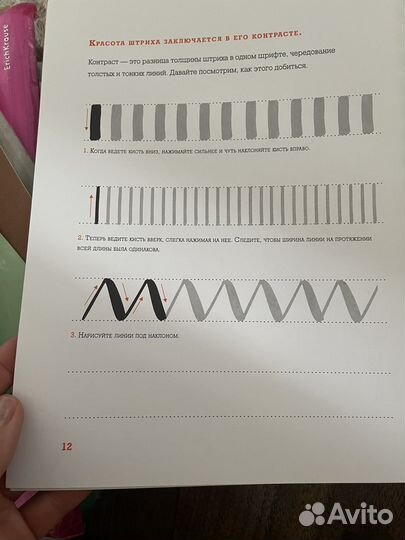 Прописи