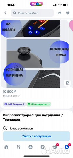 Виброплатформа