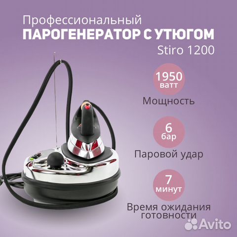 Утюг с парогенератором MIE Stiro 1200