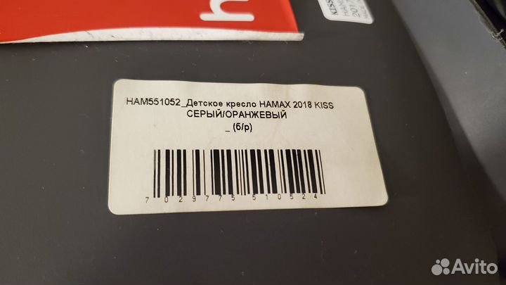 Велокресло Hamax Kiss