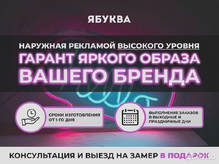 Объемные буквы / Изготовление вывесок