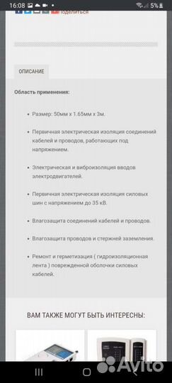 Сырая резина для вулканизации