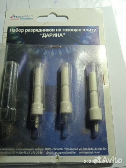 Разрядники на газовую плитУ
