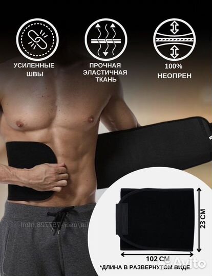Пояс для похудения новый