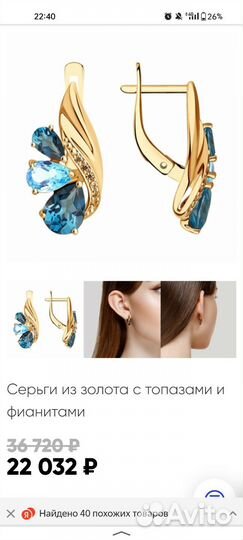 Золотые серьги