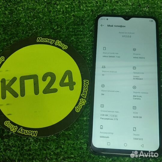 Infinix Smart 7, 3/64 ГБ