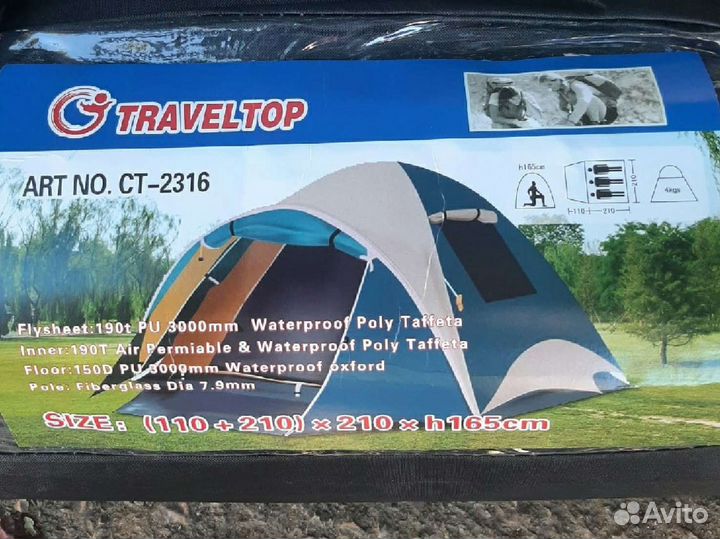 Палатка 3-х местная туристическая с тамбуром 110см