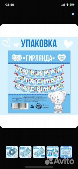 Растяжка гирлянда