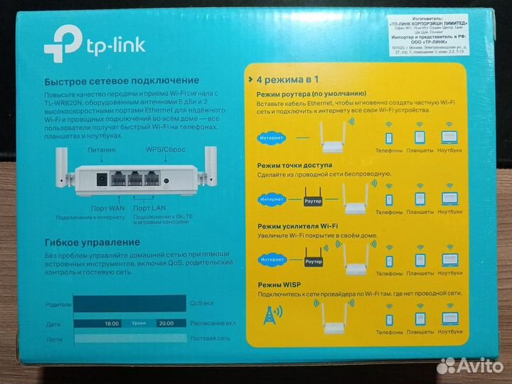 Wi-Fi роутер TP-Link TL-WR820N v2